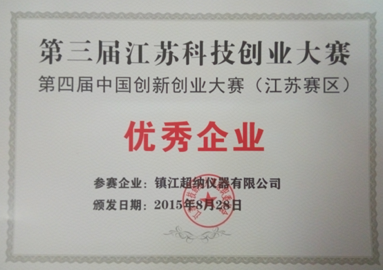 第三届江苏科技创业大赛江苏赛区优秀企业