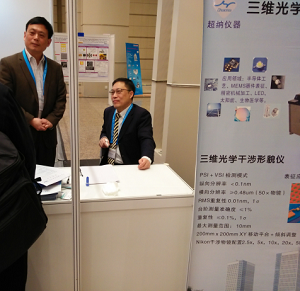 超纳仪器参加“IEEE MEMS2016”国际会议